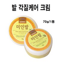 발 크림 발뒤꿈치 각질케어 건조한발 갈라진발 풋크림, 1통