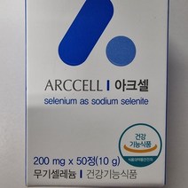 아크셀 무기셀레늄 200mg x 50정 ARCCELL