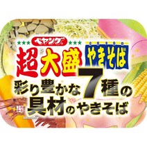 만들기 야끼소바 면 야키소바 재료 페양 채색이 풍부한 7종의 재료의 236g×12개, 12개