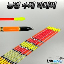 통영 막대찌 가성비 막대찌, 4.0호