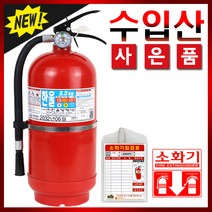 수입산 한울방재 ABC분말소화기 3.3KG 가정용