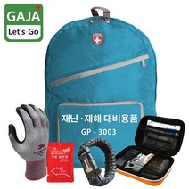 GP-3003AN 성인용 일반형 재난키트(생존가방)