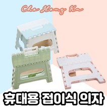 초홍가 간편 이동식 의자 접이식 휴대용의자 보조의자 야외의자 발디딤대 접이식의자 캠핑의자 아기의자 화장실의자 목욕의자 간편의자 접의식스툴 스툴 추천, 핑크