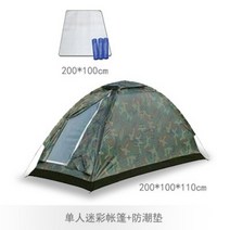 이너텐트 미니 1인용 1인용2인용 야전침대텐트 경량 비박 미니 솔캠 미군 코트텐트 모토캠핑 네이처하이크, B