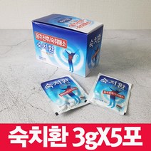 숙치환 3gX5포 숙취해소 헛개나무 회식 술자리 음주전후 숙취환 빠른효과 컨디션 피로극복, 5개, 3g
