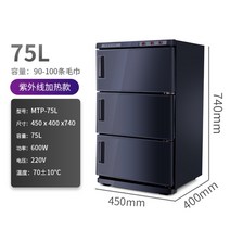 타올온장고 타올찜기 스팀타올 소독 살균 네일샵 피부관리, 블랙 UV+자외선 살균 75L