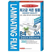 문구랑만들기랑 코팅지 라미네이팅필름 100매 B5 A4 B4 A3 고투명 저온필름, 100매입