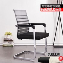 바퀴없는 데스크 의자 책상 학생 사무실 회의 컴퓨터 의자 등받이 팔걸이 편안한 튼튼한, 19번