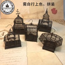 DIY 오두막 Pai Qi 모델 형 수제 액세서리 초보자 스타터 조립 미니 와이어 새장, 새장 6 페인트