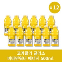 [본사정품] 코카콜라 글라소 비타민워터 에너지 500ml 12개 세트