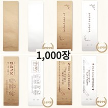 종이 수저집 수저포장지 식당셋팅지 수저세팅지, 상품선택, 안심 크라프트1000장
