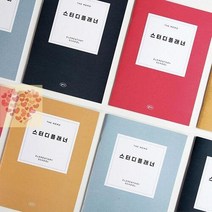 초등스터디플래너 자기주도 학습 스터디 플래너 계획 체크리스트 더메모 초등 공부 노트, 스카이