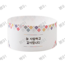 봄91 띠지 늘사랑하고감사합니다 조각보패턴, 혼합 색상, 300개입