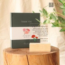 어버이날 선물 아크릴 나무 감사패 충전식 터치 무드등 제작, 03_다시엄마딸