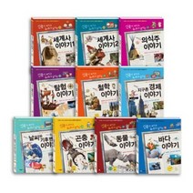 가나출판사 이야기시리즈 C세트