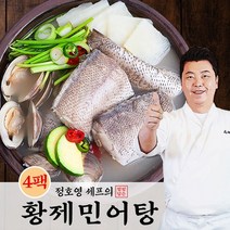 정호영 정호영 황제민어탕 280gX4팩(8인분), 단일옵션