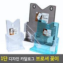 나awsme_디자인 카달로그 브로셔 꽂이 1단 소책자보관함 행사안내판 아크릴 다용도 쇼케이스 전시용 테이블스탠드♥awesome, ♥awesomeA6-검정