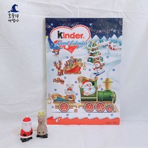 킨더 초콜릿 2023년 어드벤트 캘린더 141g