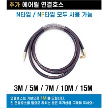 노바마켓 자동에어릴 RA-820N 국산제품 연장선 추가구매가능 카센터 공장, 2-5. 에어릴연결호스 15M, 1개