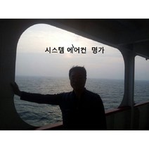 [삼성] AM060ANHDBH1 삼성 DVM S 멀티천정매립덕트형 (고정압) 실내기/판넬금액 별도, 12345