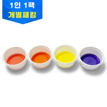 색깔변신 리트머스용액 1인1팩 개별포장, 단품