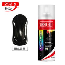 내열페인트 스프레이 내열 락카 핸드페인팅 금방청자동차 블랙화이트 그래피티 리노베이션 발코니 난대 철문내고온, 02 고온에 강한 블랙