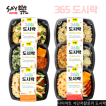 다이어트 도시락 6종, 225g, 3개