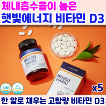 닥터루템 비타민D 2000IU 셀렌 고함량 건조효모 비타민디3 골다공증위험감소 뼈건강, 5개