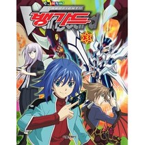 [개똥이네][중고-최상] 뱅가드 3