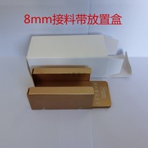 패드 사물 수납케이스 SMT8mm 받기 포함 상자 브레드박스, T02-12mm수납함