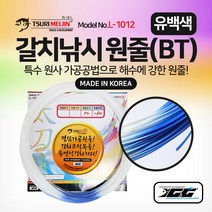 쯔리메이진 갈치낚시 원줄(BT/유백색) 칼치 선상 채비 낚시줄 (L-1012), 1000m