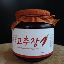 오가향에서 직접 재배한 고추로 만든 전통 고추장 1kg, 1개