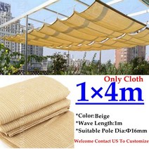 방가로용품 맞춤형 안뜰 파빌리온 텔레스코픽 웨이브 햇빛 그물 발코니 테라스 차양 그물, 07 1X4m Beige