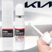 기아 더뉴모하비 붓펜 ABT 페인트 플라티늄그라파이트 카페인트도색 휠복원 기스제거 문콕, 1개