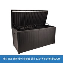 재설 제설함 겨울철 적재함 보관함 장비용품 적사함, 한 개, 오버사이즈 【콜드 그레이】125*56*62cm 좌