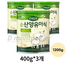 아이배냇 컨피던트 순 산양유아식 2단계, 1200g, 20개