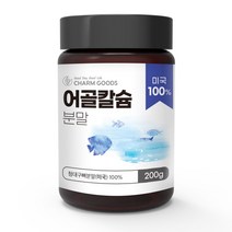 어골칼슘 분말 200g 1병 미국산 청대구뼈분말 100% 가루 저분자 설포라판 폴리페놀 미네랄 온가족 남녀노소 건강 음료 차 첨가물NO 스푼증정