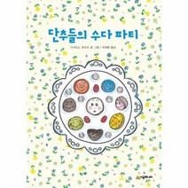 단추들의 수다 파티 60 시공주니어문고독서레벨2, 상품명