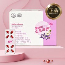 애터미 소포라퀸 120캡슐 1개월 갱년기여성