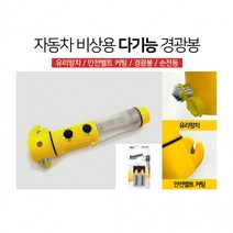 다기능 경광봉 자동차부착형 + 알카라인 건전지AA 2개입 포함, 다기능 경광봉 자동차부착형 DCA910 + 알