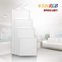 저온형 천장형 복사 원적외선 난방기 히터 ORGB-610 매립형 노출형, ORGB-610N(노출형)