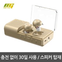 엠지텍/블루투스 이어폰 MB-W2000 /양쪽통화/스피커기능/5.0, 색상:블랙