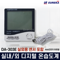 디지털 온습도계 온도계 습도계 온도습도계 습온도계 측정기 온습도 시계 알람 체크기