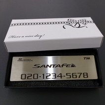 주차번호판 현대 싼타페 주차전화번호 산타페 santafe 주차알림판 전화번호판