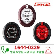 이지콜 슬림 호출벨 EY-100, 1개