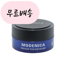 나가노왁스 모데니카 8번 프리즈하드, 1개