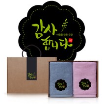 송월 호텔타올 130g x 2p 수건선물세트 어버이날 돌 칠순 팔순 회사 교회 학교 개업 행사 결혼식 답례품, B세트