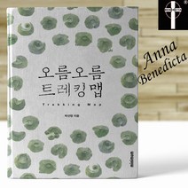 제주 오름 - 지도 강추 길 투어 네비 주소 등 트레킹 가이드 책