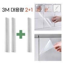 J2Su 특가할인! 투명 주방 시트지 주방벽 오염방지 필름 책상 부엌 식탁, 60cmX3M 2+1