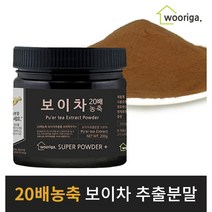 우리가스토리 20배 고농축 보이차 분말, 200g, 1개입, 1통